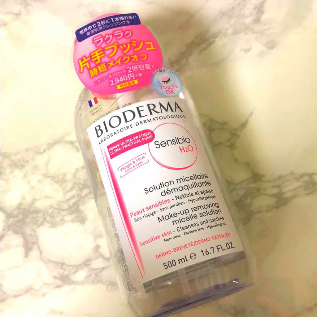 サンシビオ エイチツーオー D/ビオデルマ/クレンジングウォーターを使ったクチコミ(1枚目)