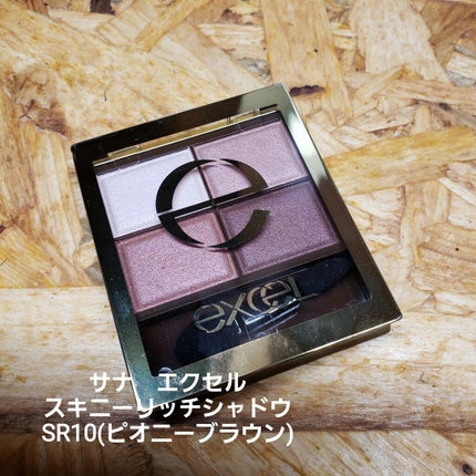 スキニーリッチシャドウ/excel/アイシャドウパレットを使ったクチコミ(1枚目)