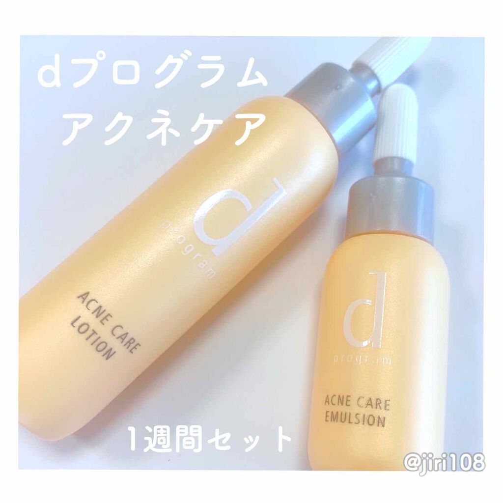 アクネケア セット N/d プログラム/トライアルキットを使ったクチコミ(1枚目)