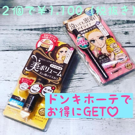 ボリュームコントロールマスカラ/ヒロインメイク/マスカラを使ったクチコミ(1枚目)