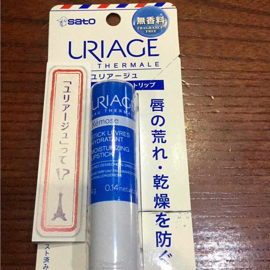 モイストリップ(無香料)/ユリアージュ/リップクリームを使ったクチコミ（1枚目）