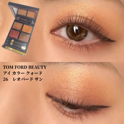 アイ カラー クォード 26 レオパード サン/TOM FORD BEAUTY/アイシャドウパレットを使ったクチコミ(1枚目)