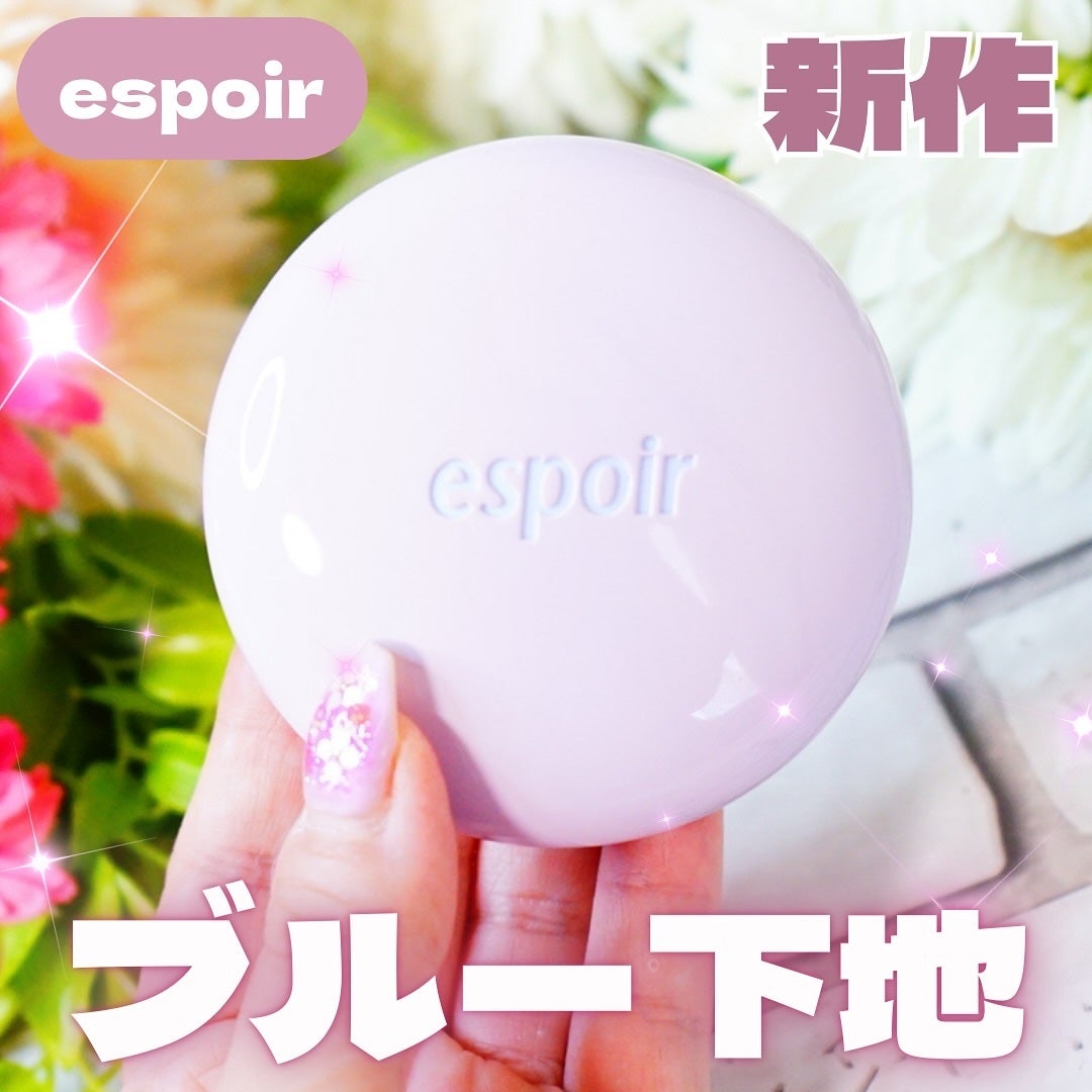 デューライクジェロー トーンアップクッション/espoir/化粧下地を使ったクチコミ(1枚目)