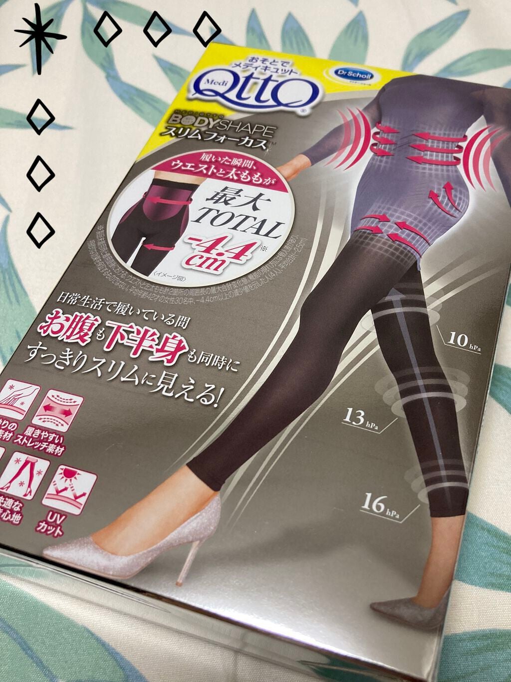 おそとでメディキュット スリムフォーカス レギンス/メディキュット/着圧ソックス・レギンスを使ったクチコミ(1枚目)