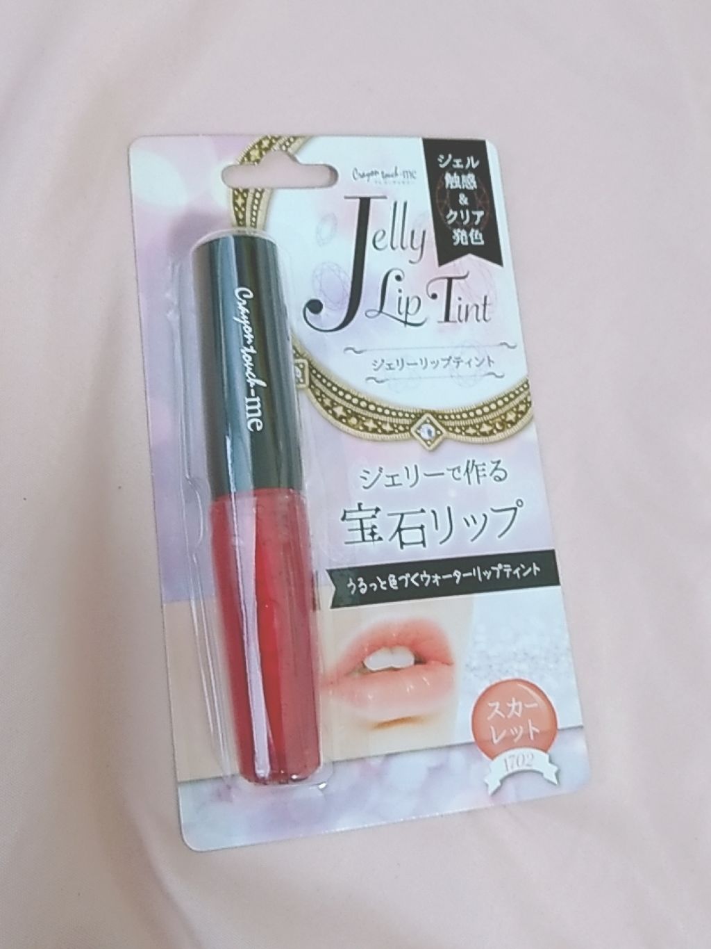 ジェリーリップティント/キャンドゥ/リップティントを使ったクチコミ(1枚目)