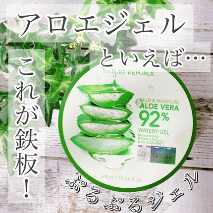 マイルド&モイスチャーアロエジェル/ネイチャーリパブリック/ボディローションを使ったクチコミ(1枚目)