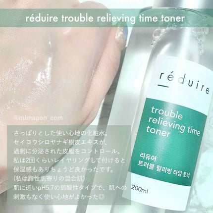 trouble relieving time toner /reduire /化粧水を使ったクチコミ(1枚目)
