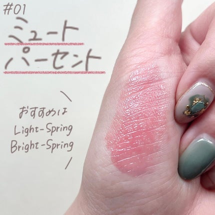 小針桃奈 on LIPS 「.ひと塗りでぷるんっと📢ブライトサマー/ブライトスプリング接..」(4枚目)