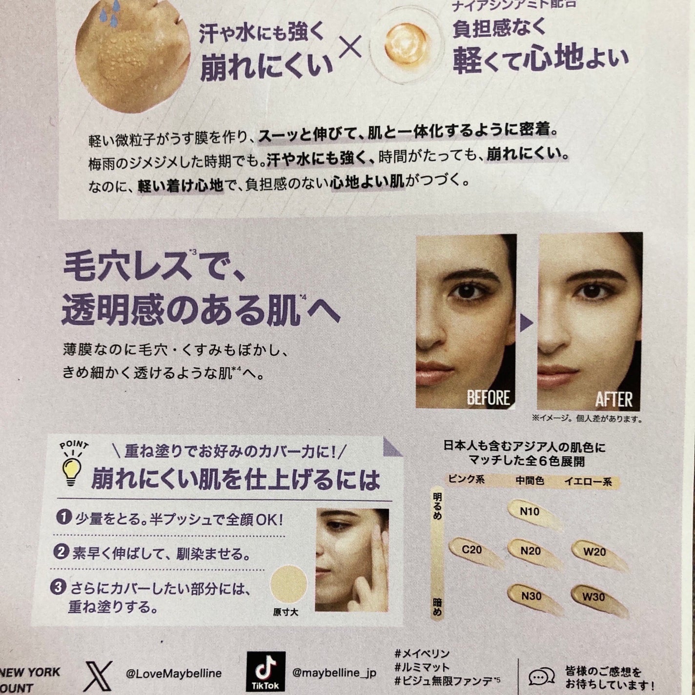 SPステイ ルミマット リキッド ファンデーション/MAYBELLINE NEW YORK/リキッドファンデーションを使ったクチコミ(8枚目)