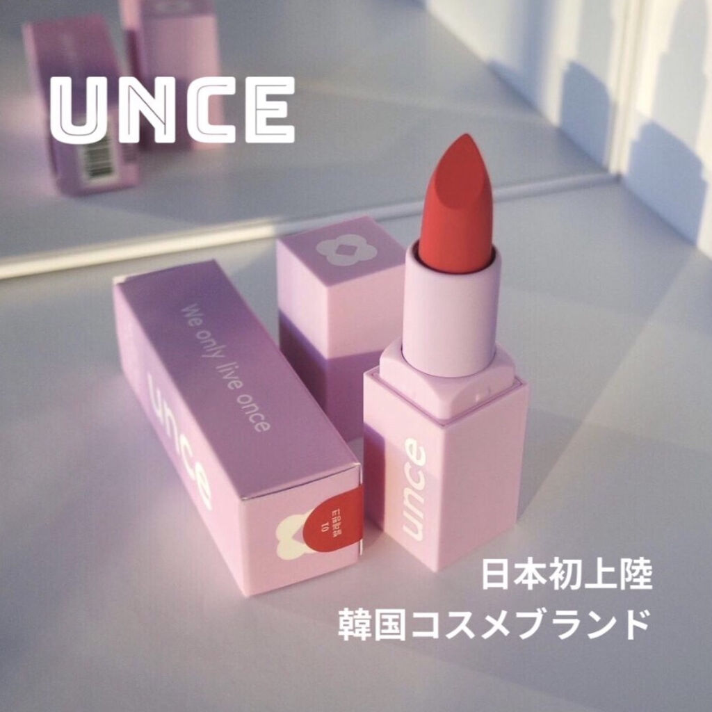 ワンステップソフトマットリップスティック/unce/口紅を使ったクチコミ（1枚目）