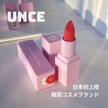 ワンステップソフトマットリップスティック/unce/口紅を使ったクチコミ（1枚目）