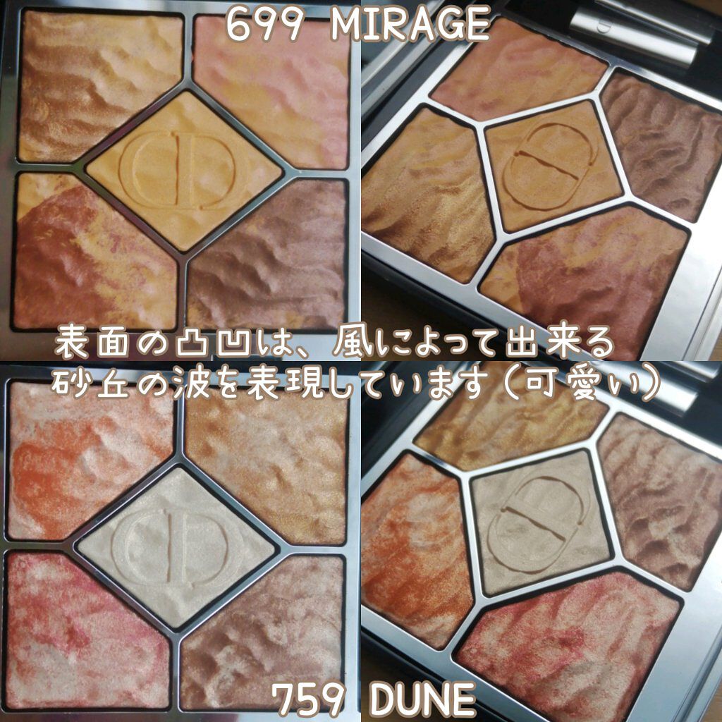 サンク クルール クチュール ＜サマー デューン＞/Dior/アイシャドウパレットを使ったクチコミ（2枚目）