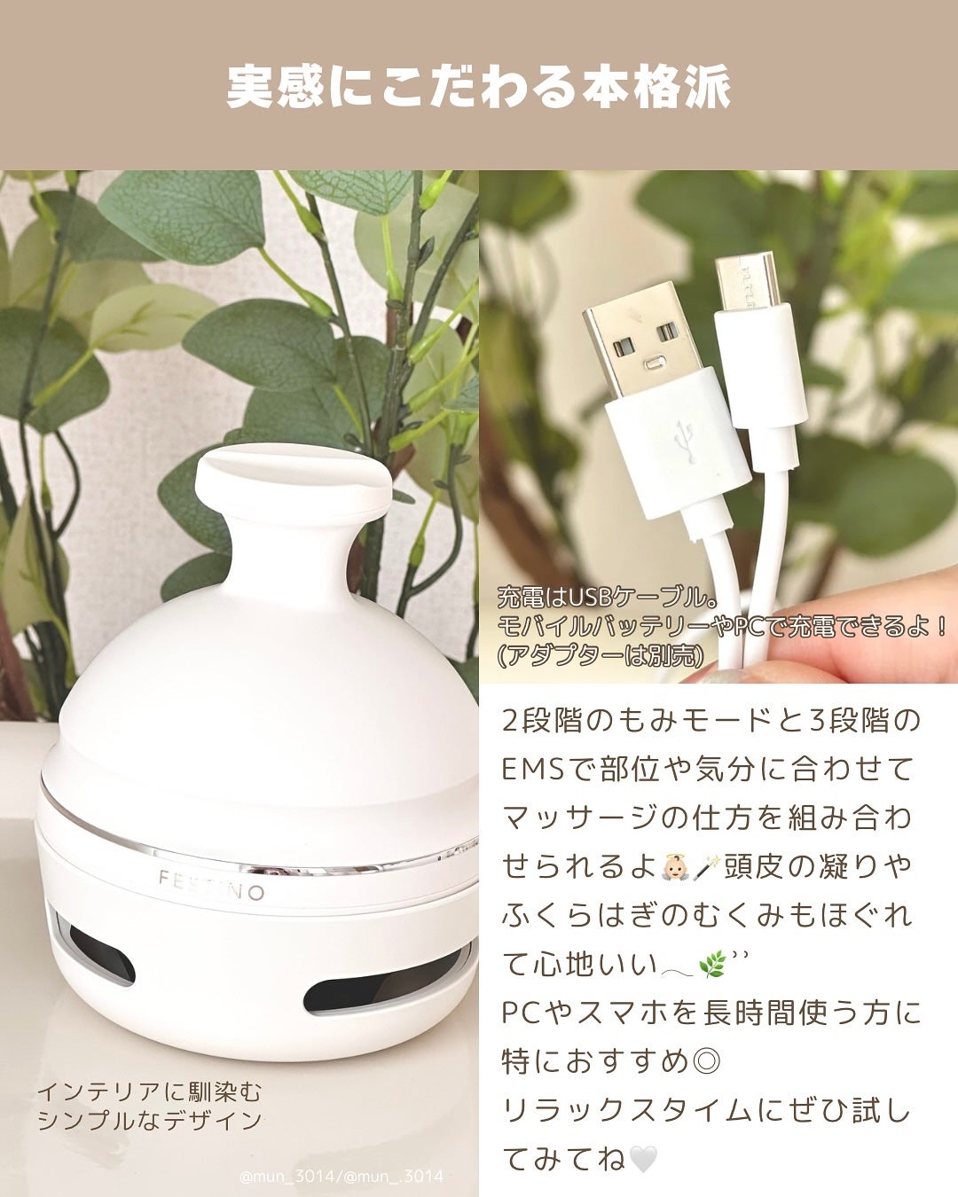 充電式EMSヘッドスパ プレミア/FESTINO/ヘッドマッサージャーを使ったクチコミ(4枚目)