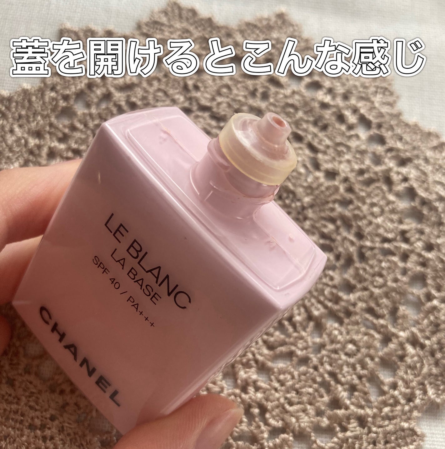 ル ブラン ラ バーズ/CHANEL/化粧下地を使ったクチコミ(3枚目)