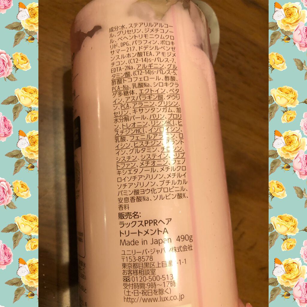 バスグロウ リペア&シャイン シャンプー/トリートメント/LUX/シャンプー・コンディショナーを使ったクチコミ(2枚目)