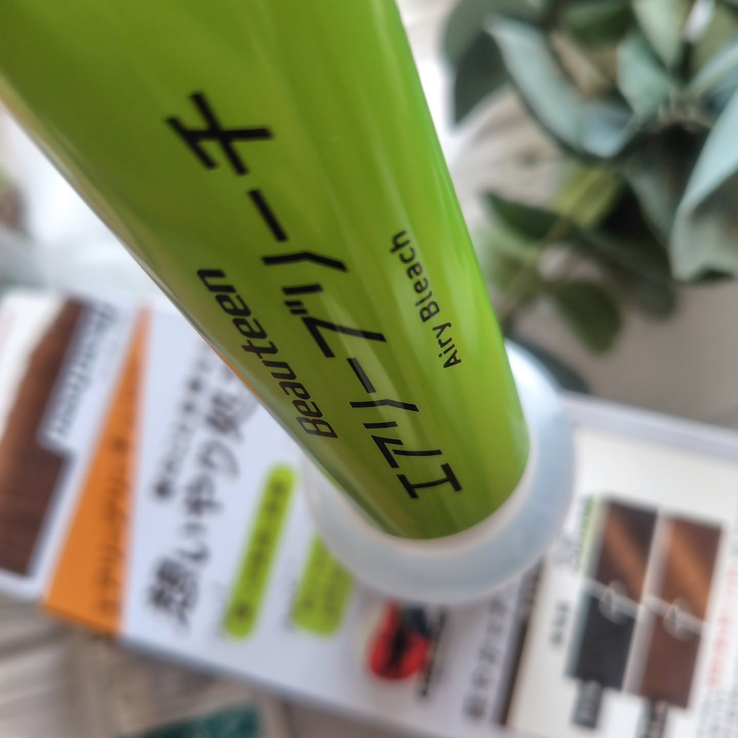 エアリーブリーチ/ビューティーン/ヘアカラーを使ったクチコミ（3枚目）