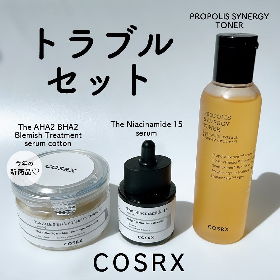RXザ・AHA2 BHA2 ブラミッシュトリートメントセラムコットン/COSRX/美容液を使ったクチコミ（1枚目）