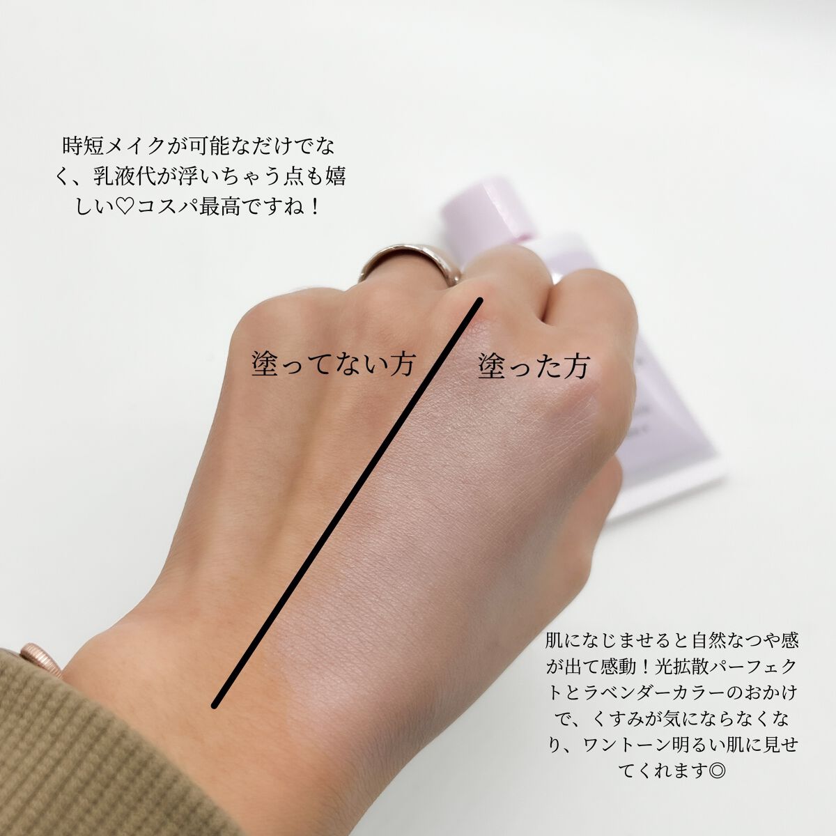 生つや肌おしろい乳液 イルミネイト/ウルミナプラス/乳液を使ったクチコミ(3枚目)