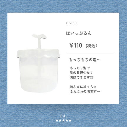 ほいっぷるん/DAISO/その他スキンケアグッズを使ったクチコミ(2枚目)
