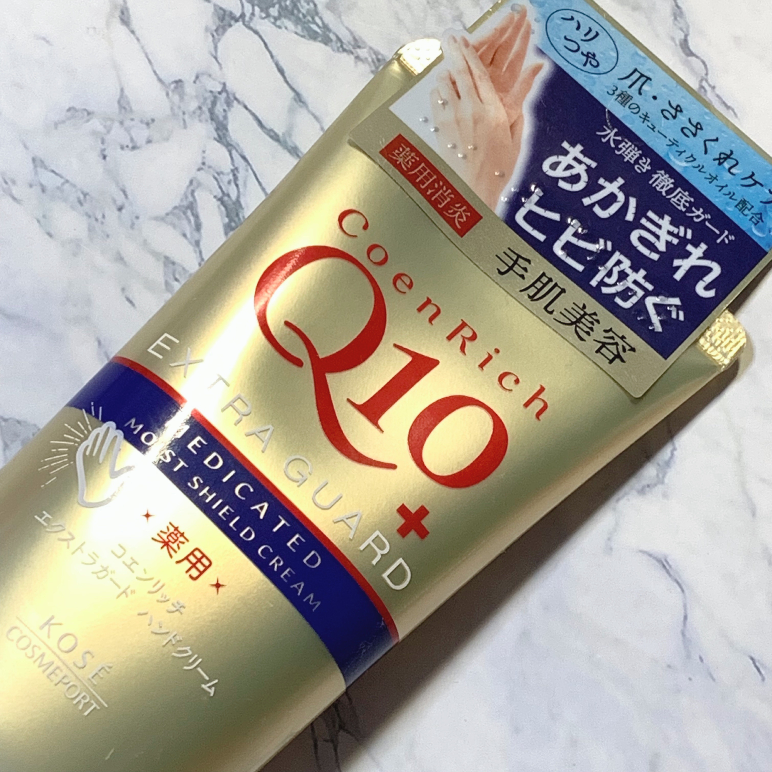 薬用エクストラガード ハンドクリーム 80g/コエンリッチQ10/ハンドクリームを使ったクチコミ（1枚目）