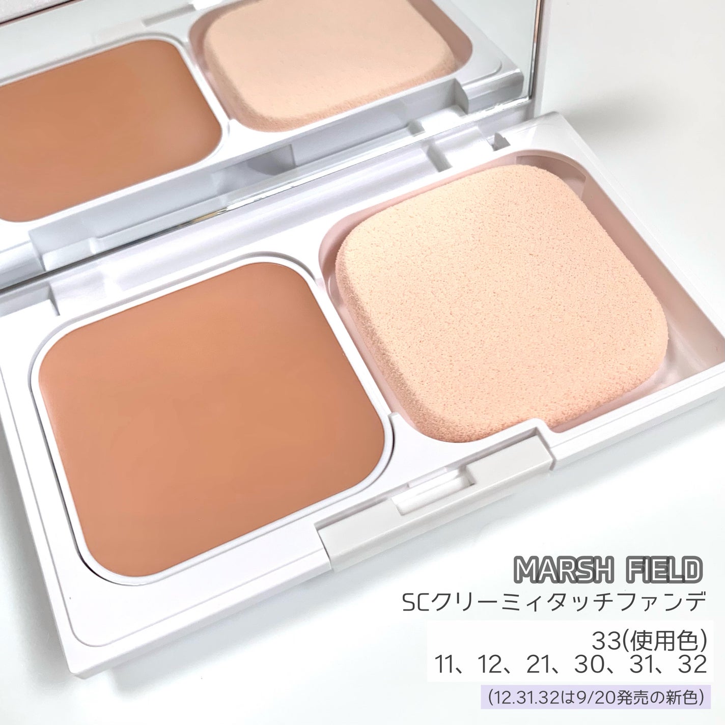 マーシュフィールド SC クリーミィタッチファンデ/マーシュ・フィールド/クリーム・エマルジョンファンデーションを使ったクチコミ(3枚目)