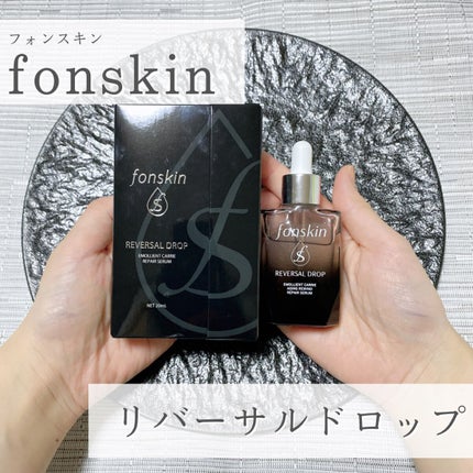 REVERSAL DROP/fonskin/美容液を使ったクチコミ(1枚目)