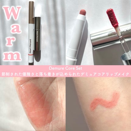 ドットオンムードワンウェイグロイティント/Heart Percent/リップティントを使ったクチコミ(3枚目)