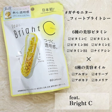BrightC 60粒/Feat./美容サプリメントを使ったクチコミ（2枚目）