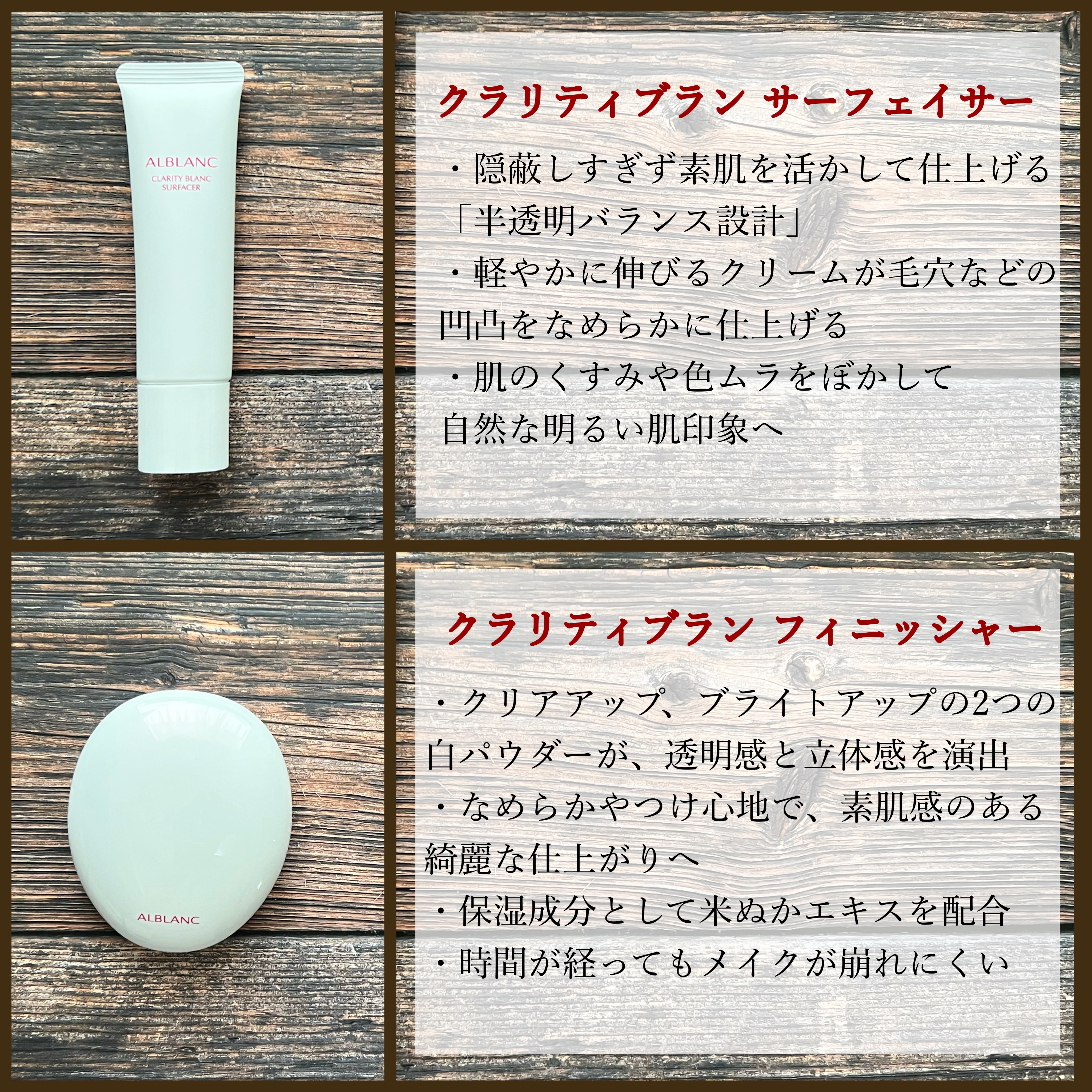 クラリティブラン サーフェイサー/ALBLANC/化粧下地を使ったクチコミ（2枚目）