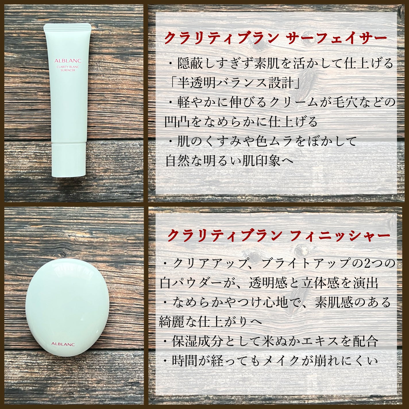 クラリティブラン サーフェイサー/ALBLANC/化粧下地を使ったクチコミ(2枚目)