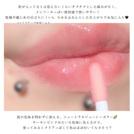 キューミ―ボムショットリッププランパー/AGARISM/リッププランパーを使ったクチコミ(6枚目)