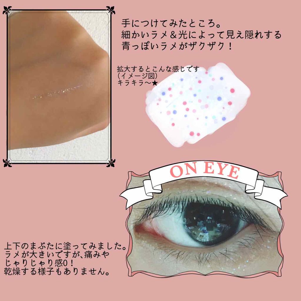 3CE アイスイッチ/3CE/グリッターを使ったクチコミ（2枚目）