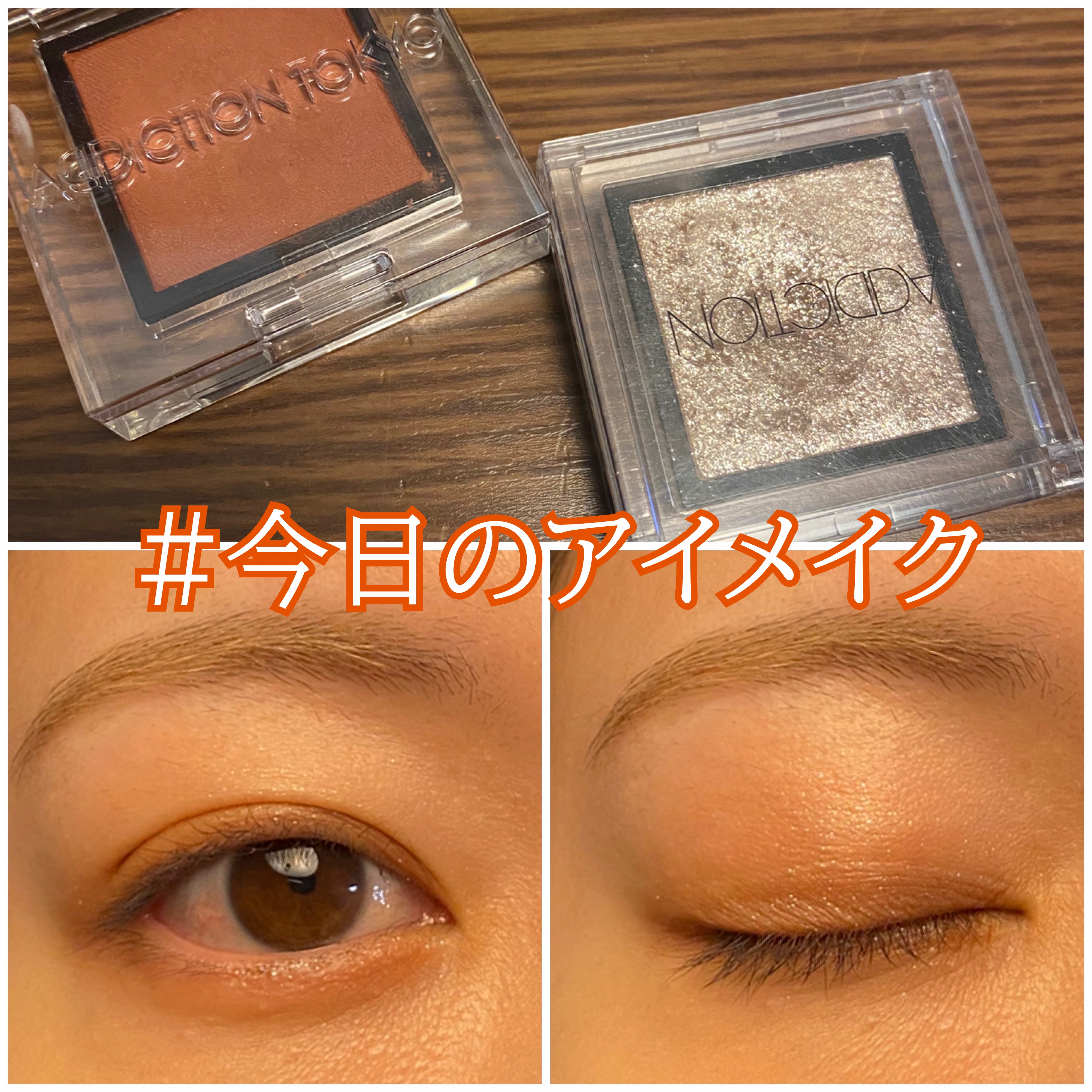 アディクション ザ アイシャドウ スパークル/ADDICTION/単色アイシャドウを使ったクチコミ（1枚目）