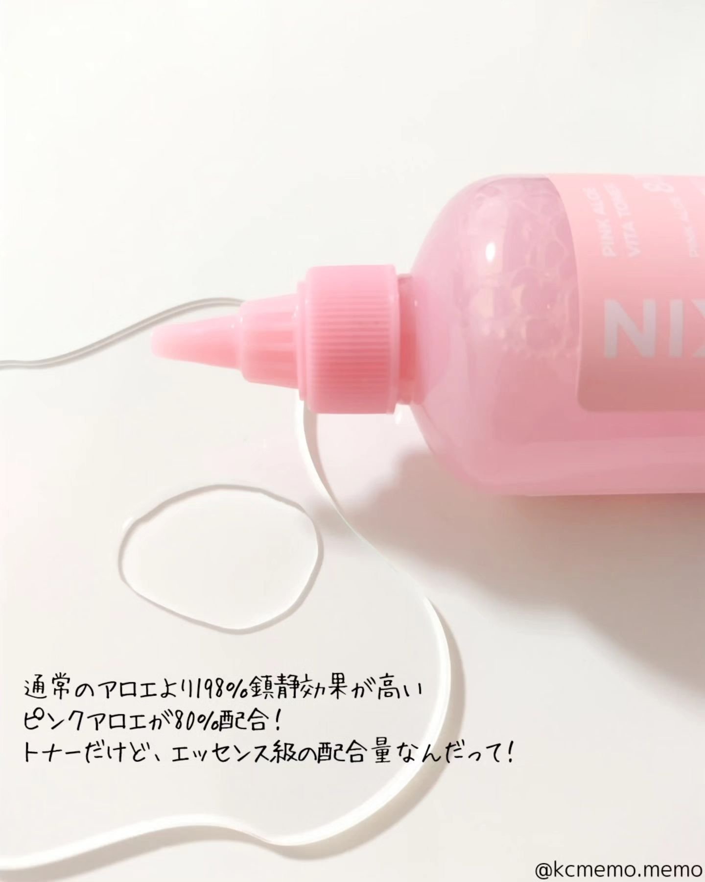 ピンクアロエムチンセラム/APRILSKIN/美容液を使ったクチコミ（3枚目）