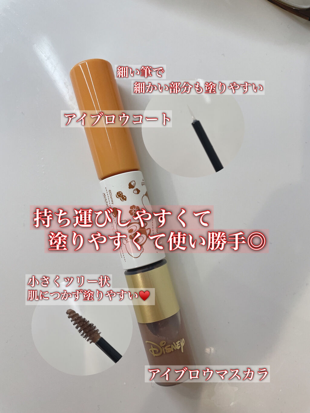 アヴァンセ アイブロウマスカラ＆コート /アヴァンセ/眉マスカラを使ったクチコミ（3枚目）