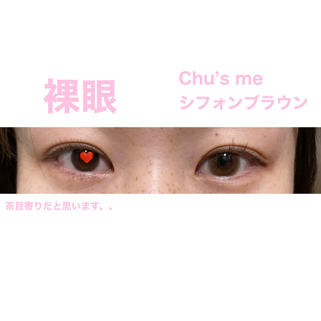 Chu's me 1day シフォンブラウン/Chu's me/ワンデー（１DAY）カラコンを使ったクチコミ（3枚目）