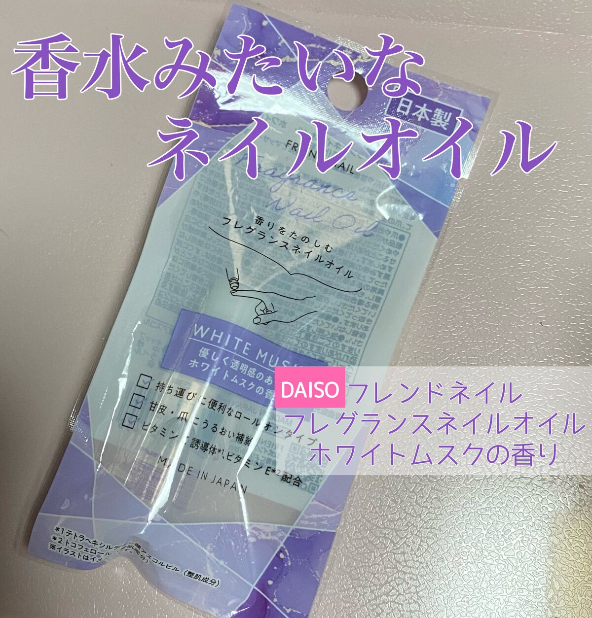 を使ったクチコミ（1枚目）