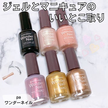 pa ワンダーネイル RWN-07/pa nail collective/マニキュアを使ったクチコミ（1枚目）