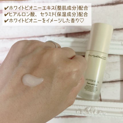 ハイパー リアル セラマイザー/M・A・C/美容液を使ったクチコミ(2枚目)