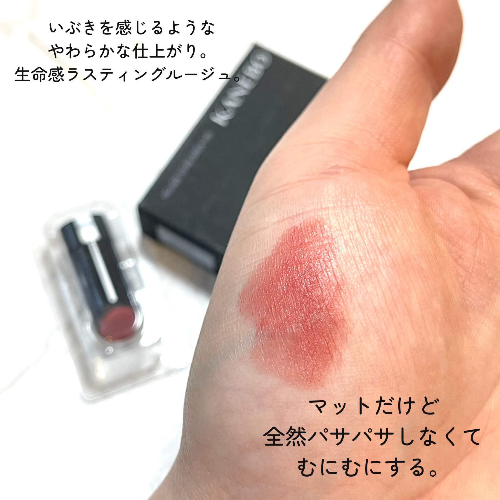 カネボウ　ルージュ　スターブリーズ カネボウ ルージュスターブリーズ｜KANEBOの口コミ - 【付録】VOCE2月