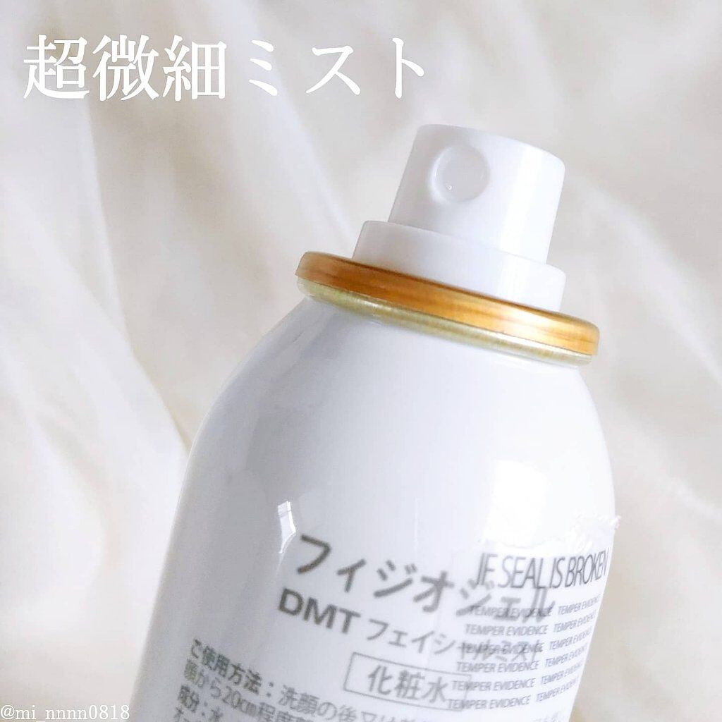 DMT フェイシャルミスト/PHYSIOGEL/ミスト状化粧水を使ったクチコミ（2枚目）