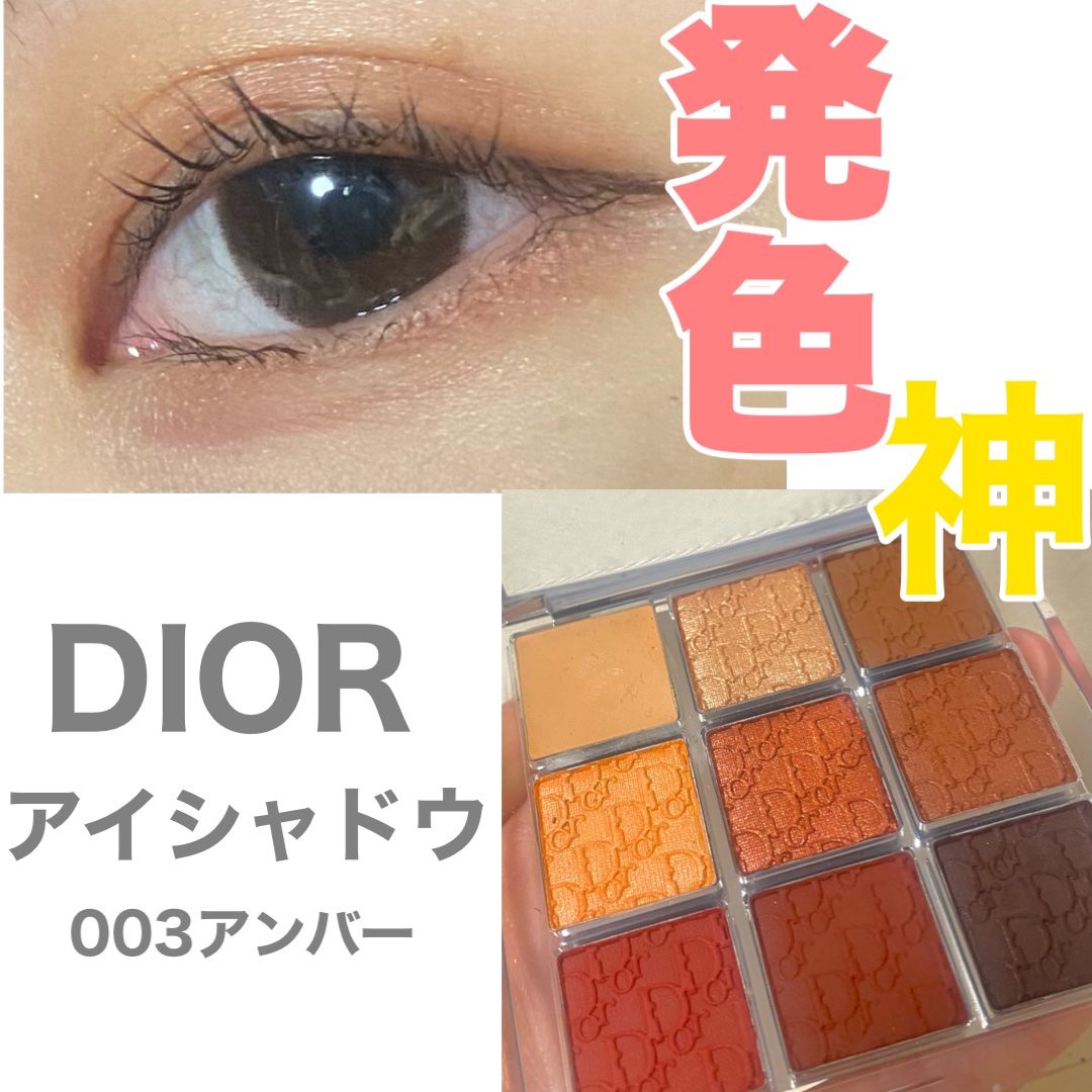 ディオール バックステージ アイ パレット/Dior/アイシャドウパレットを使ったクチコミ（1枚目）