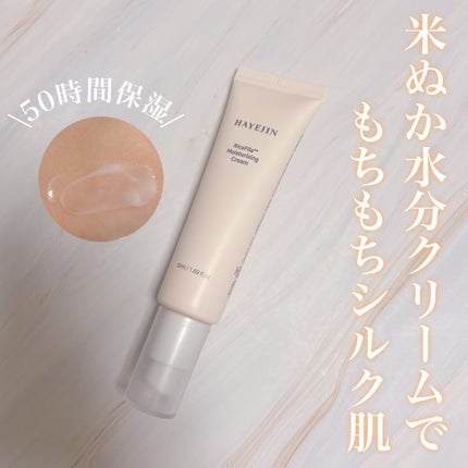 ライスピラー保湿クリーム/HAYEJIN/フェイスクリームを使ったクチコミ(1枚目)