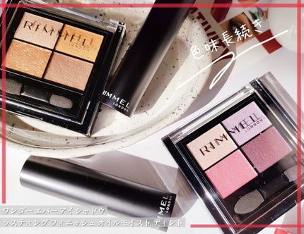 ワンダー エバー アイシャドウ/リンメル ロンドン/アイシャドウパレットを使ったクチコミ(2枚目)