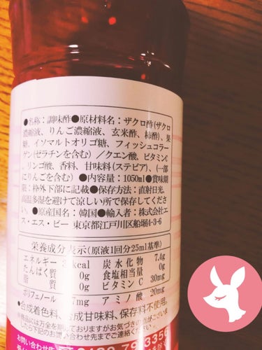 健美酢アサイーベリー/エス・エス・ビー/ドリンクを使ったクチコミ（3枚目）