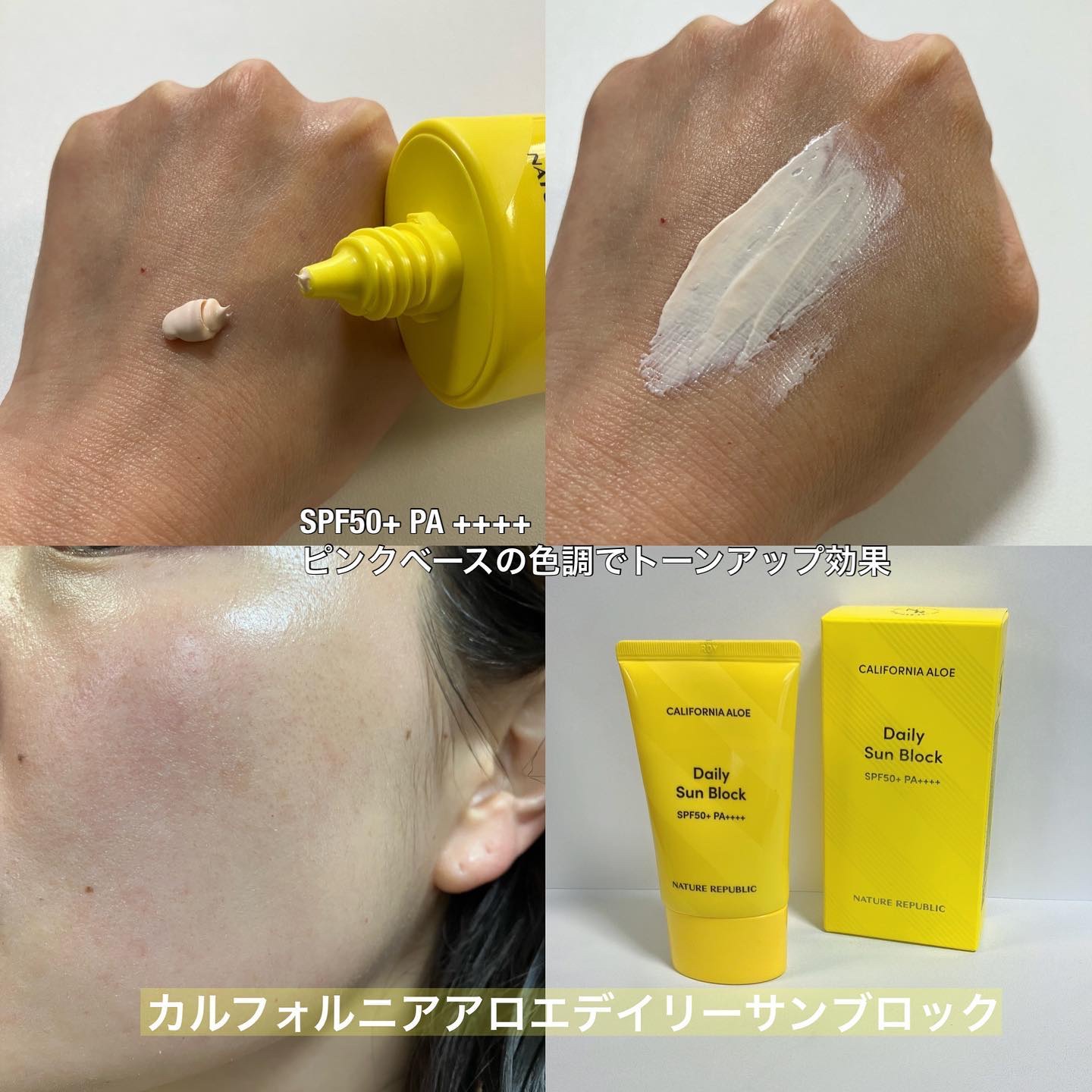 デイリーサンブロック/ネイチャーリパブリック/日焼け止めミルクを使ったクチコミ（3枚目）