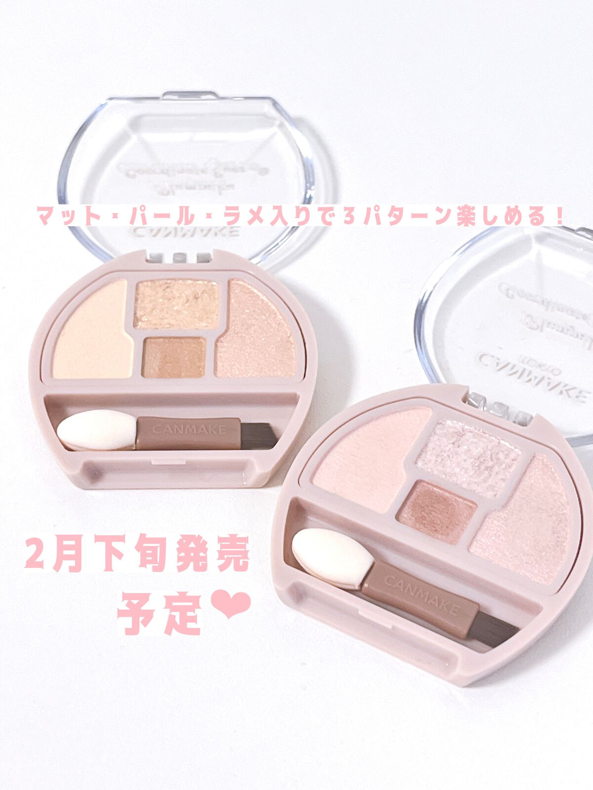 プランぷくコーデアイズ/キャンメイク/パウダーアイシャドウを使ったクチコミ(4枚目)