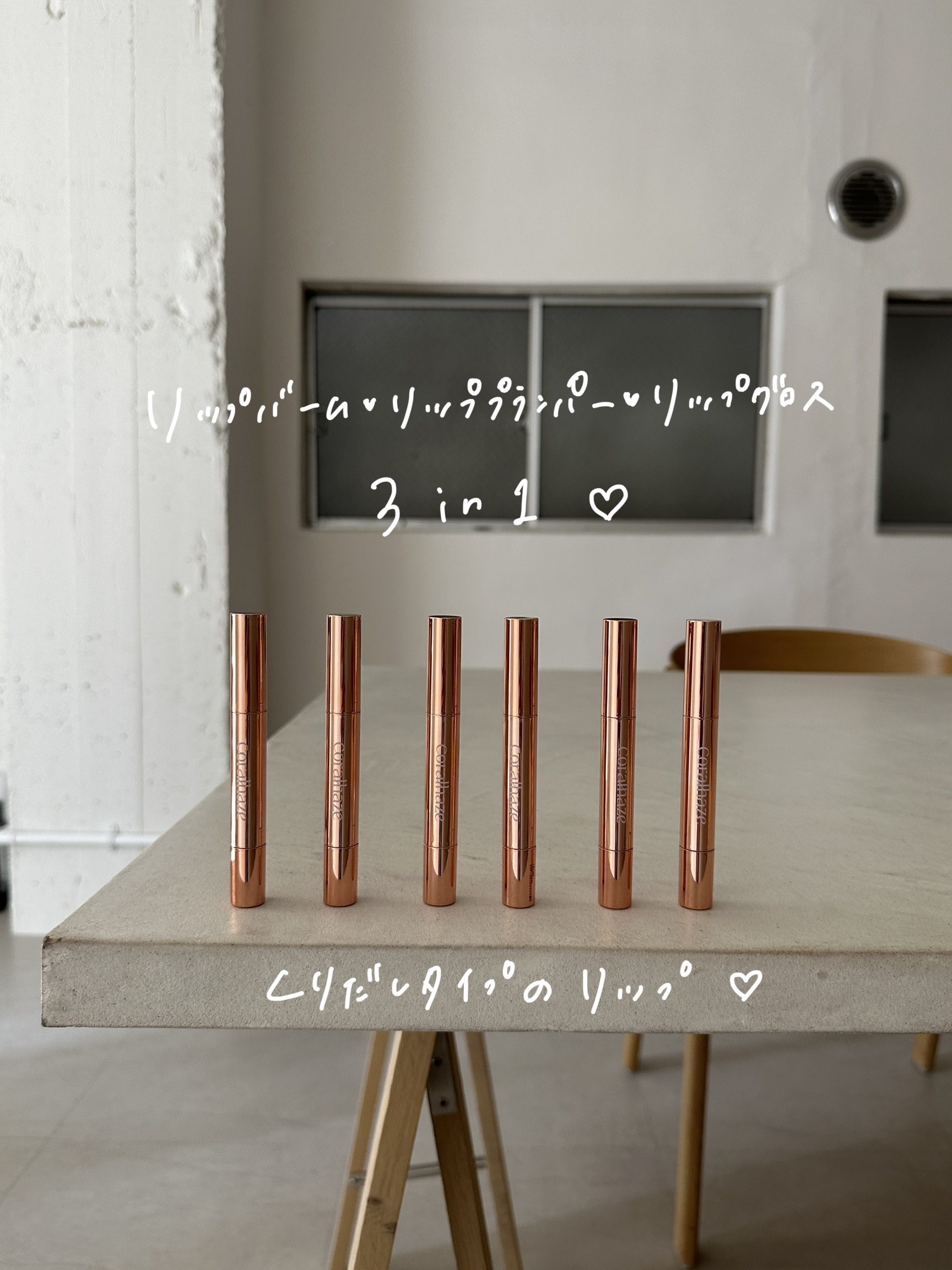 ボリューマイジングフォンデュリップ/Coralhaze/口紅を使ったクチコミ（3枚目）