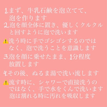 カウブランド 赤箱 (しっとり)のクチコミ「こんにちわ！

今回は私が鼻の黒ずみを減少させた方法を、ご紹介します！！！

きっとこれは多く.....」（3枚目）