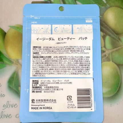 ビューティー スポットパッチ/イージーダムビューティー/にきびパッチを使ったクチコミ(5枚目)